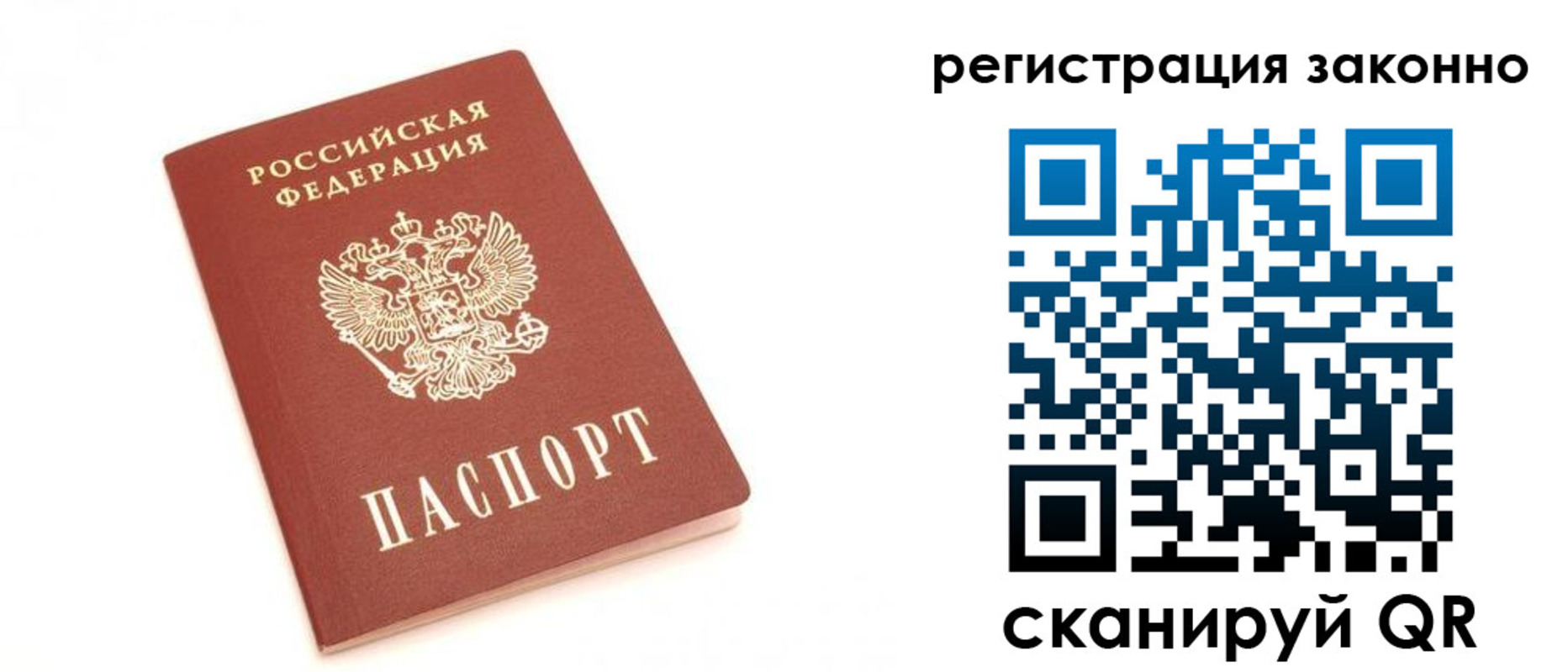 временная регистрация для всех в Камчатской области