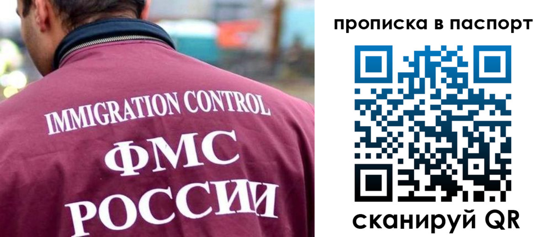 прописка гарантия в Камчатской области