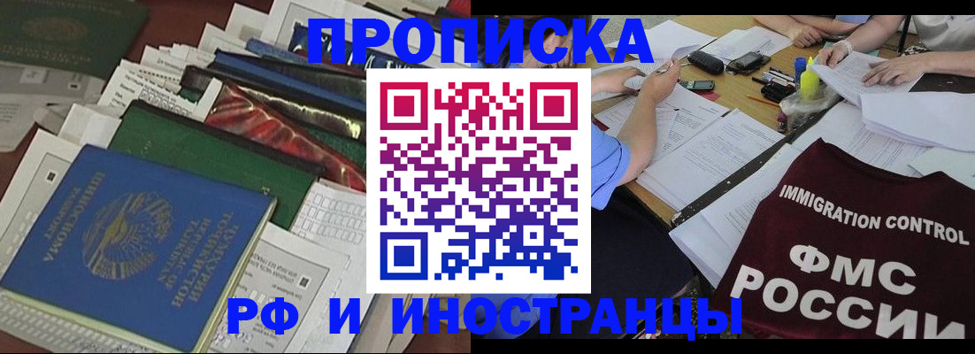 прописка гарантия в Камчатской области