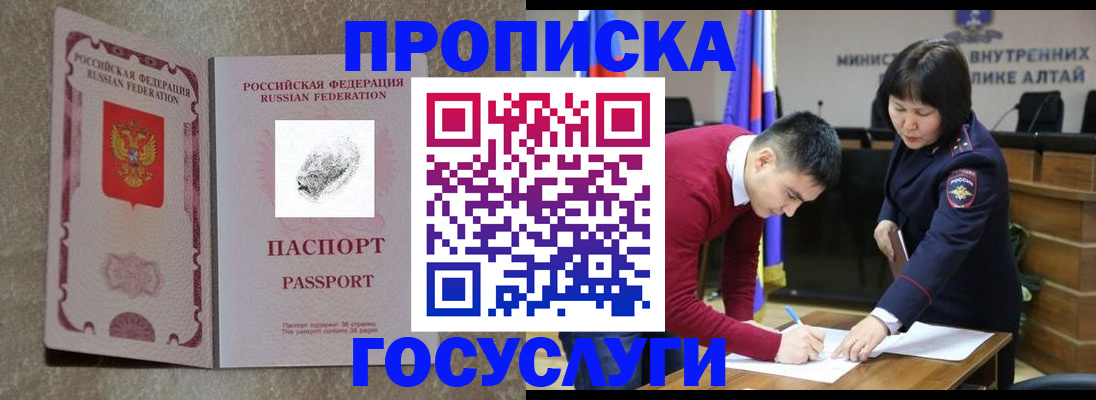 прописка гарантия в Камчатской области