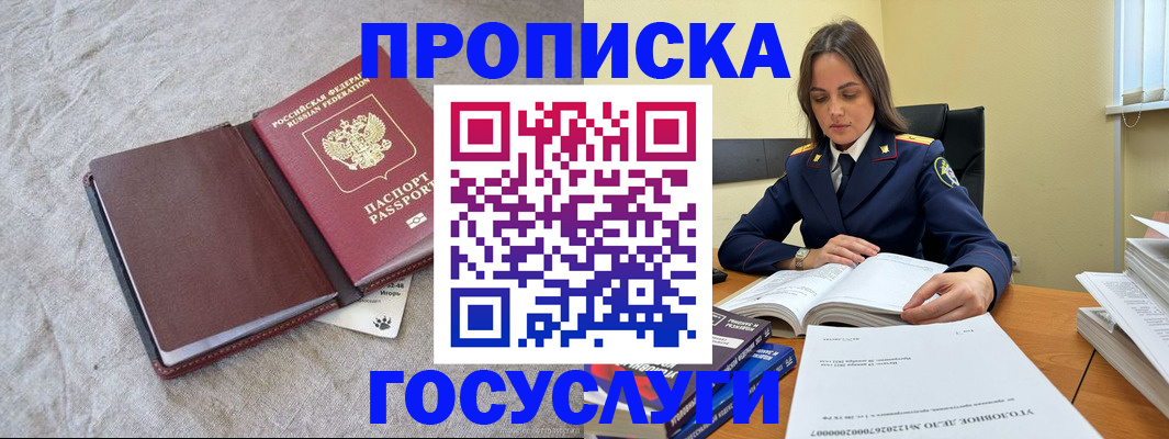 прописка регистрация в Камчатской области